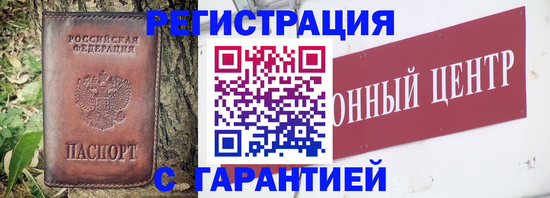 прописка регистрация в Гатчине