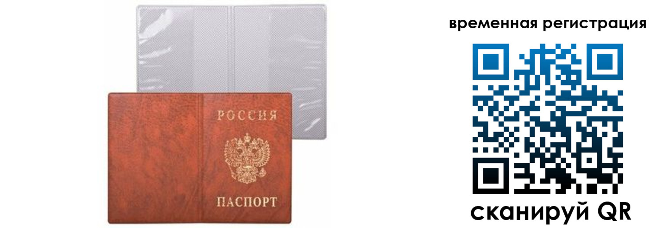 временная регистрация купить в Гатчине