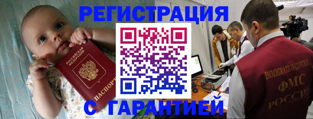 временная регистрация адрес в Гатчине