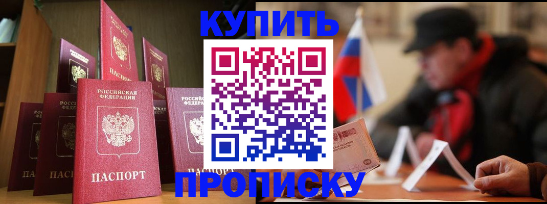 временная регистрация в квартире в Гатчине