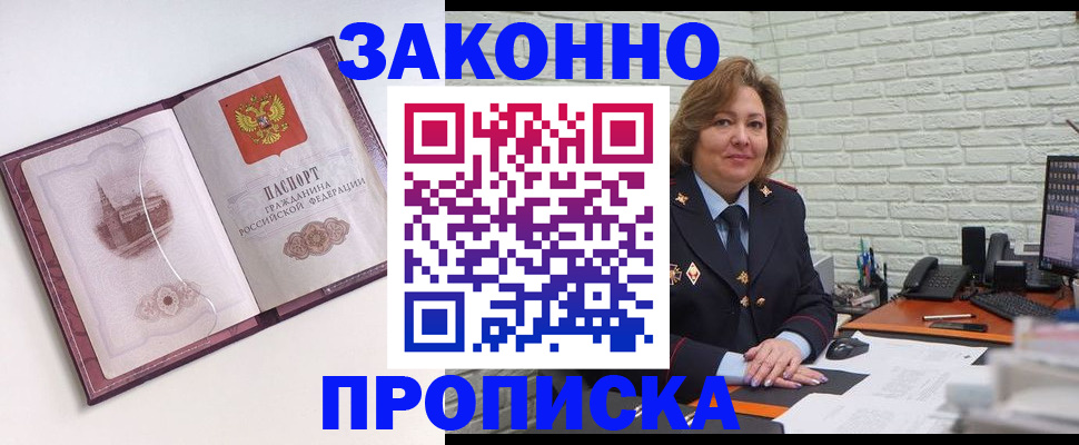 временная прописка в Гатчине