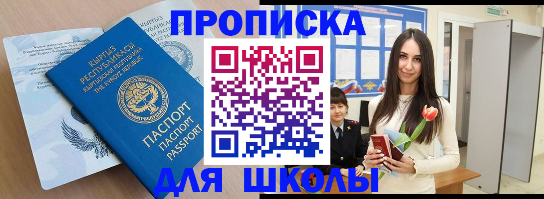 временная регистрация гарантия в Гатчине