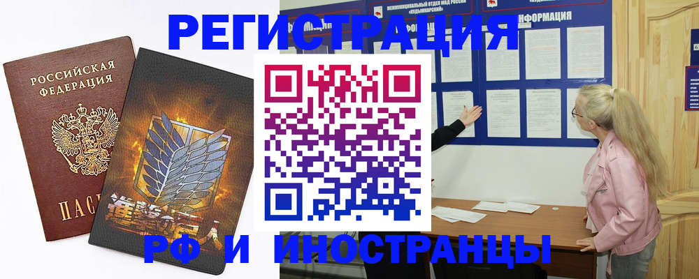 миграционный учет в Гатчине